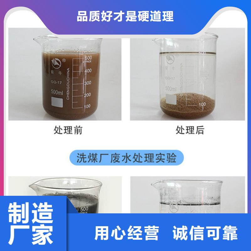 自治区高分子凝集剂