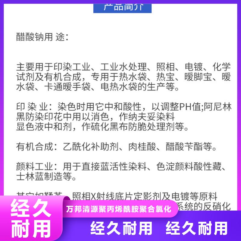 结晶醋酸钠2024年10月出厂价2600元