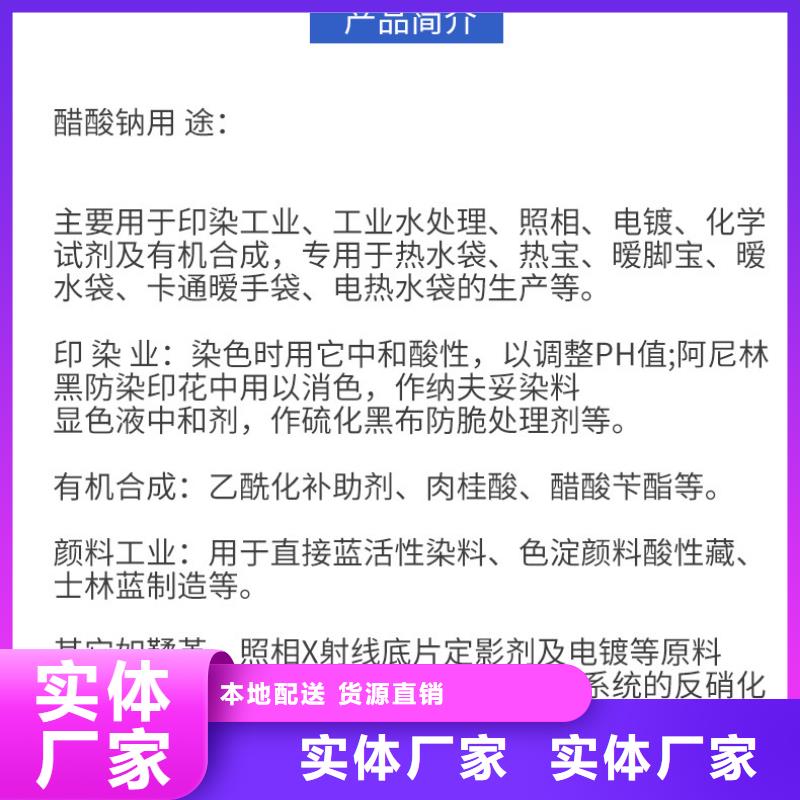 三水结晶醋酸钠2024年10月出厂价2600元