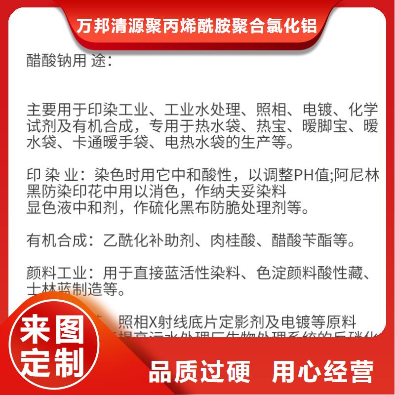 海南省白沙县结晶乙酸钠2024年9月出厂价2580元