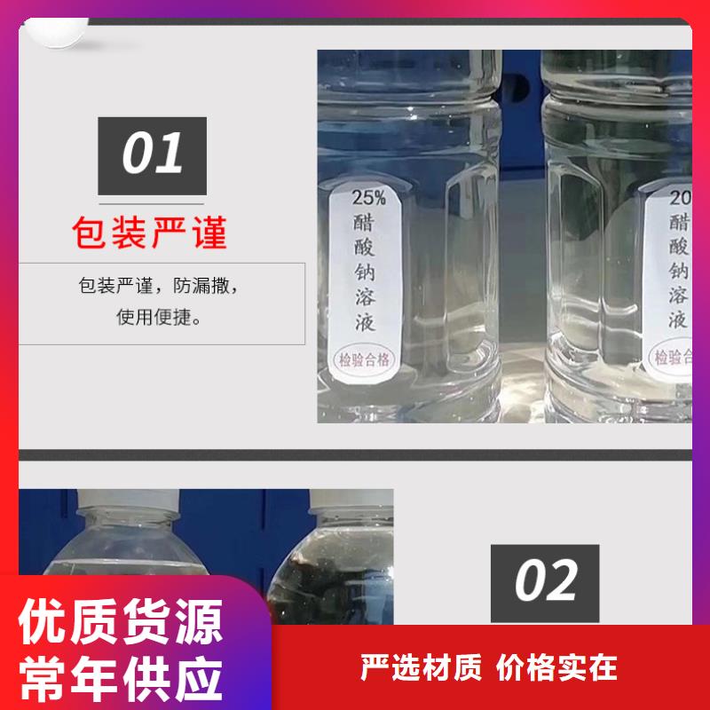 25%乙酸钠