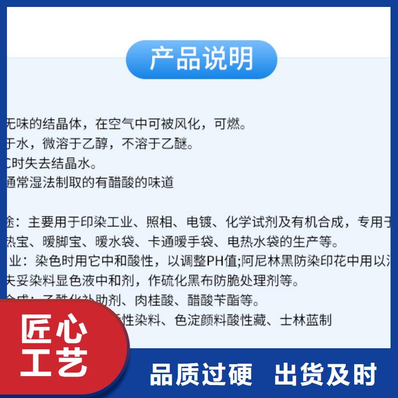 工业乙酸钠找万邦清源环保科技有限公司