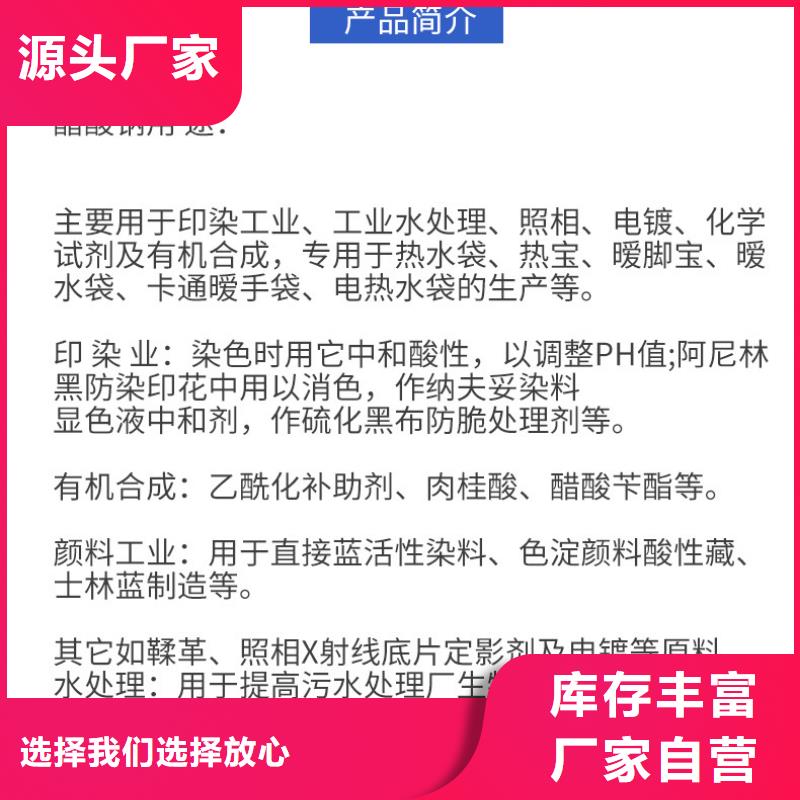 结晶醋酸钠2024年10月出厂价2600元