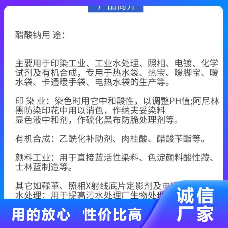 固体乙酸钠、固体乙酸钠技术参数