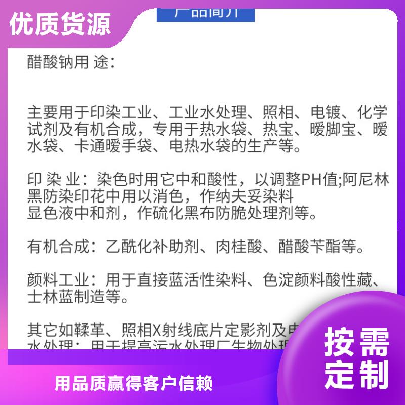 乙酸钠2024年9月出厂价2580元