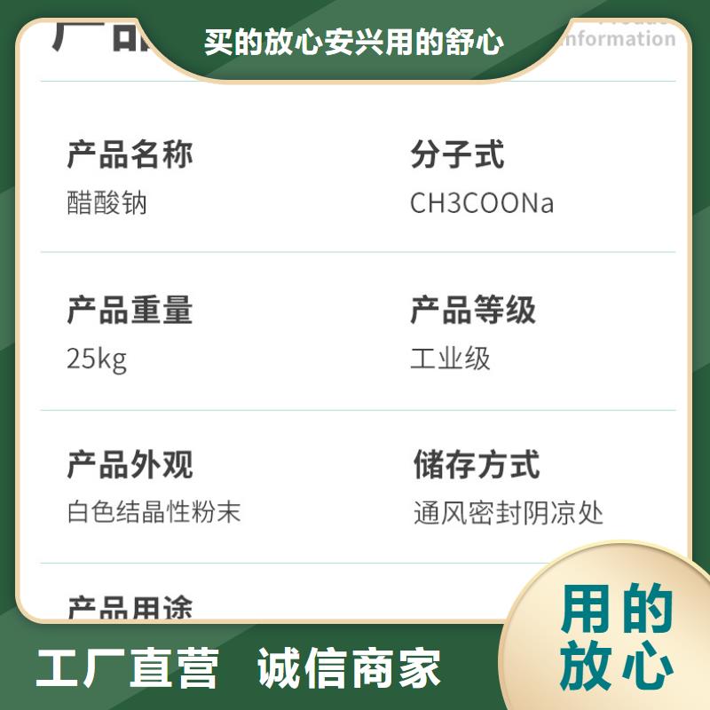 液体乙酸钠+省市县区域/直送2024全+境+派+送