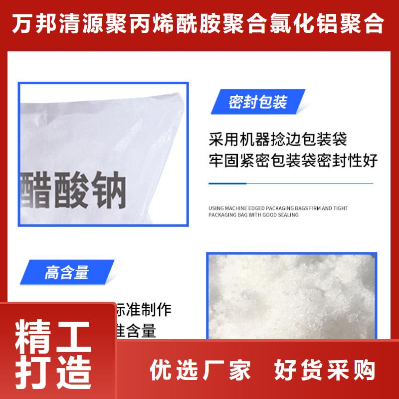 结晶醋酸钠2024年10月出厂价2600元