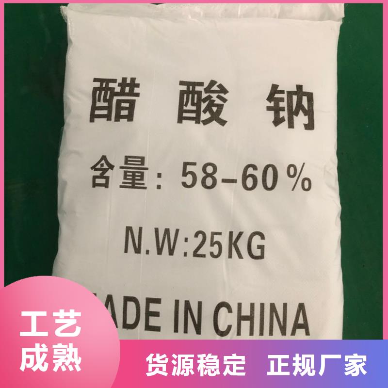 60%醋酸钠