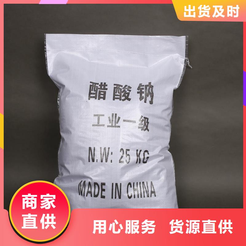 广西N年大品牌(万邦清源)三水乙酸钠便宜