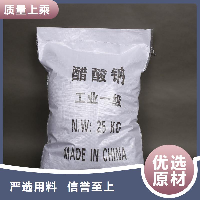 广东N年生产经验(万邦清源)三水醋酸钠碳源