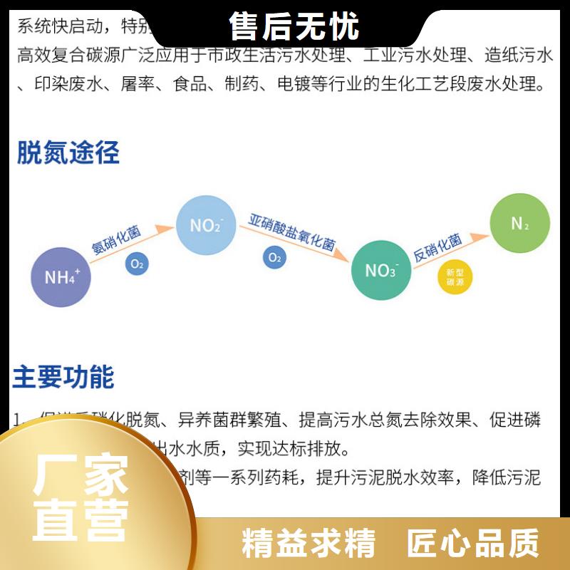 高COD碳源