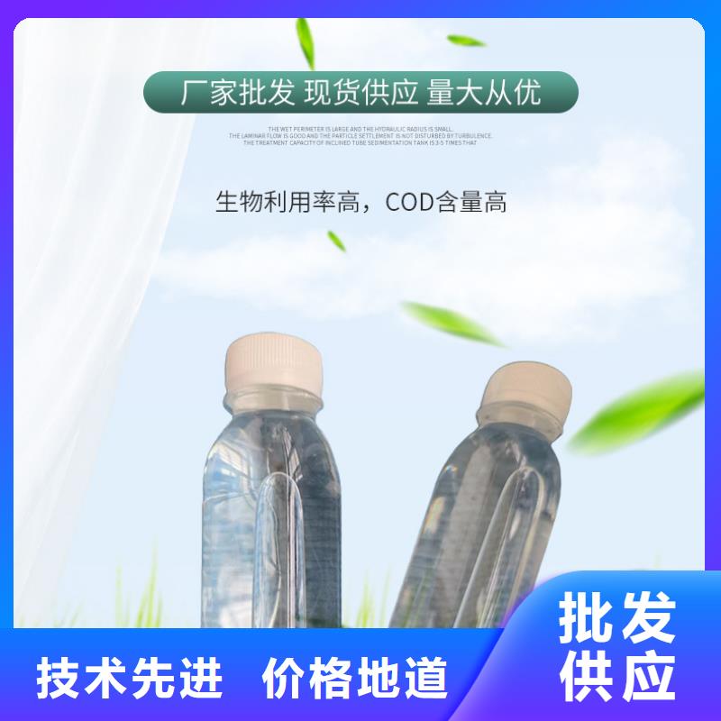 龙凤生物碳源