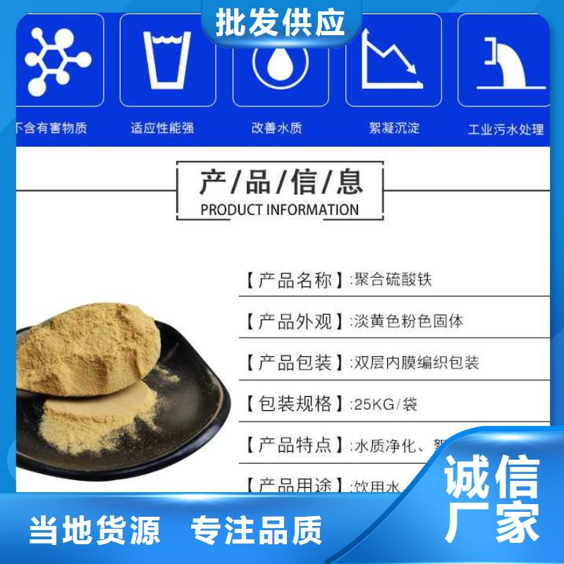 聚合硫酸铁价格