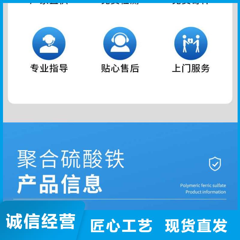 聚合硫酸铁PFS厂家