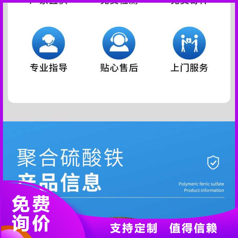 液体聚合硫酸铁价格