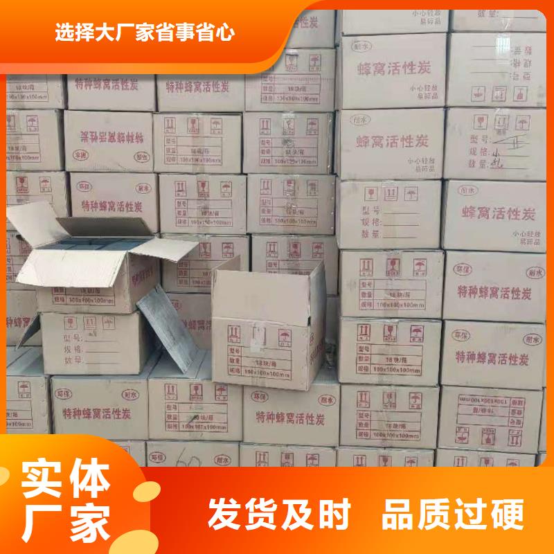 海南省乐东县回收活性炭