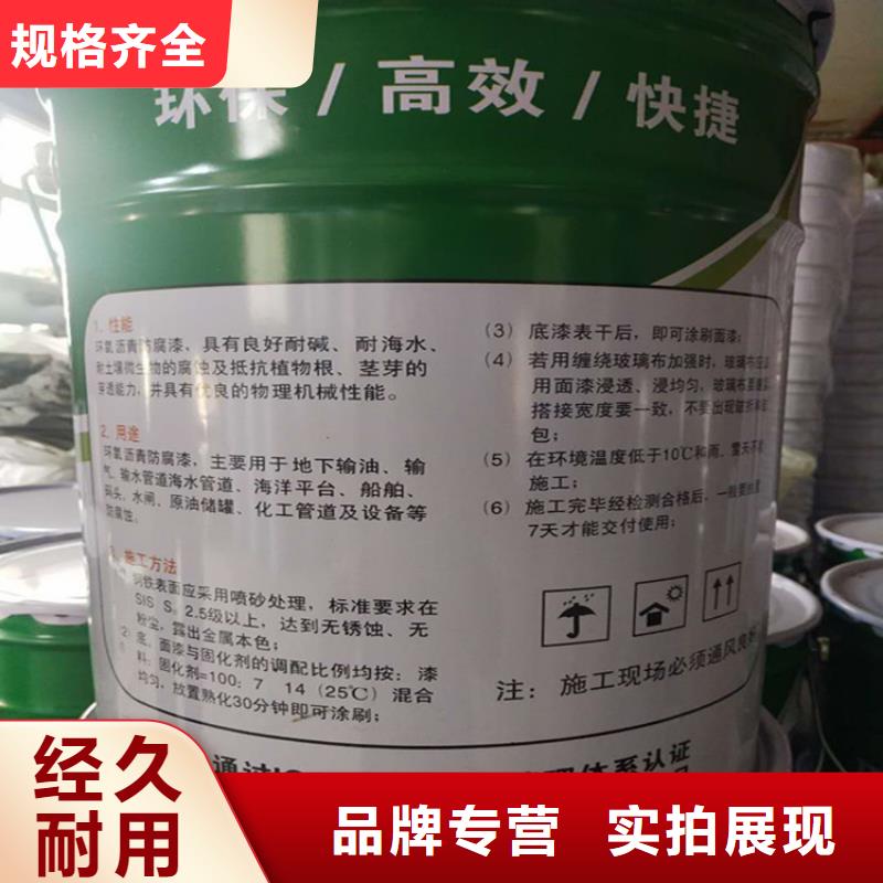 单组份环氧煤沥青涂料优质防水涂料