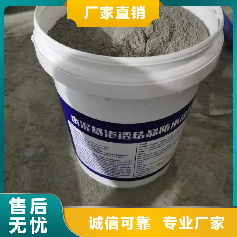 双组分聚合物改性水泥防水材料施工工艺