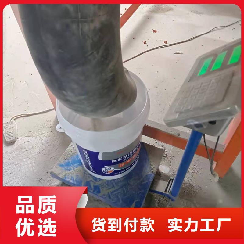 双组分聚合物改性水泥防水材料施工工艺