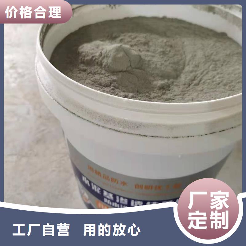 401水泥基渗透结晶优质防水涂料