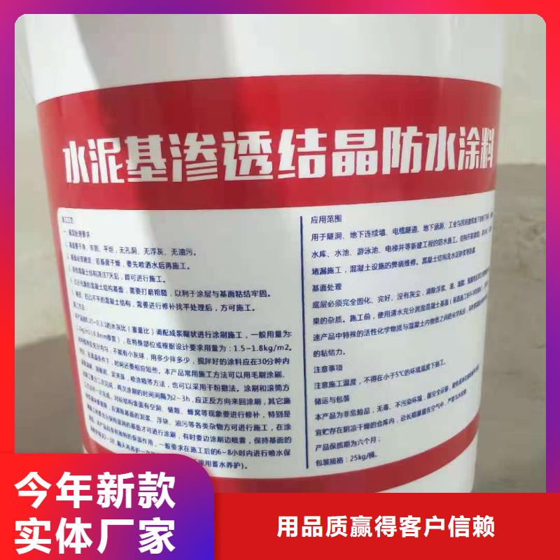 密封防水涂料生产厂家