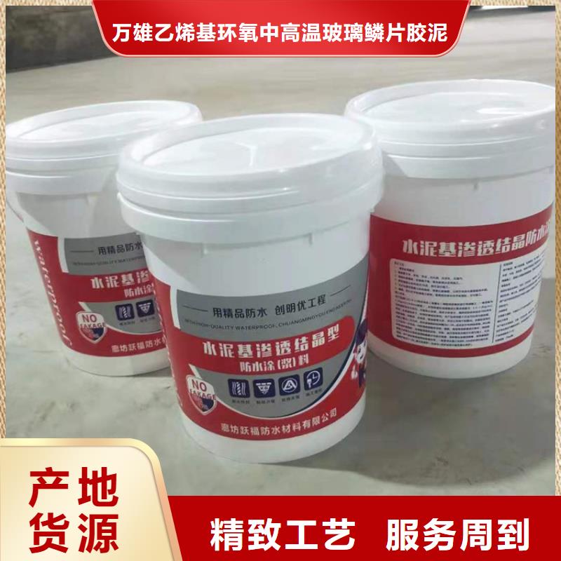 双组分聚合物改性水泥防水材料质量看得见