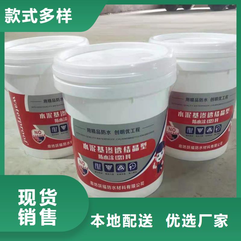 双组分聚合物改性水泥防水材料施工工艺