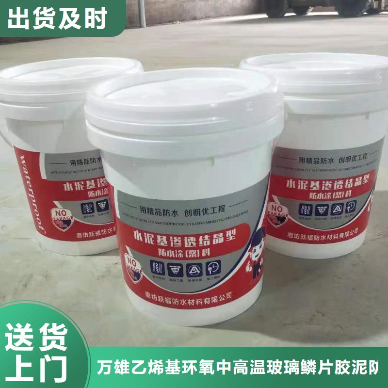 双组分聚合物改性水泥防水材料质量看得见