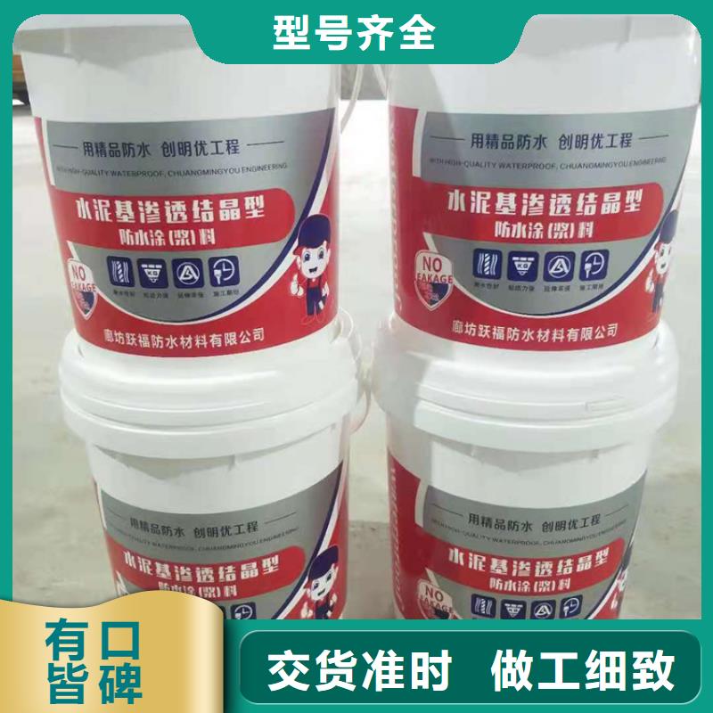 双组分聚合物改性水泥防水材料施工工艺