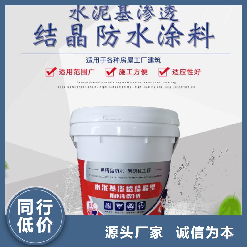 双组分聚合物改性水泥防水材料质量看得见