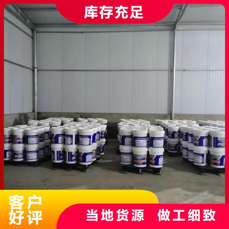 双组分聚合物改性水泥防水材料施工工艺