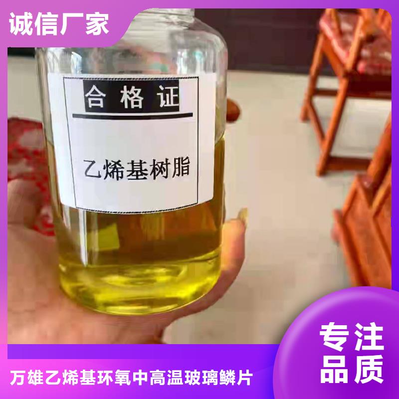 乙烯基模具树脂质量看得见