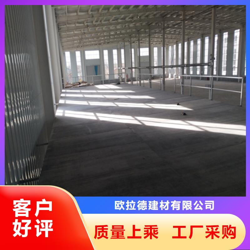LOFT钢结构楼板制造厂_欧拉德建材有限公司