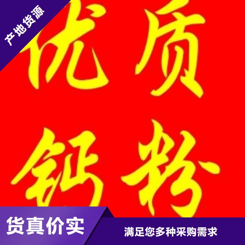 灰钙粉【灰钙粉供应商】品质保障价格合理