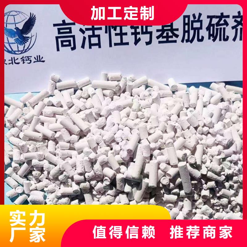 品牌的钙基粉状脱硫剂厂家