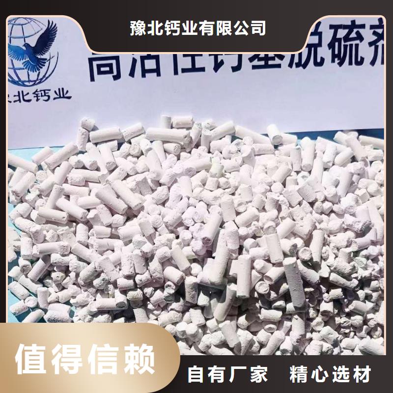 质优价廉的高活性钙基粉状脱硫剂生产厂家