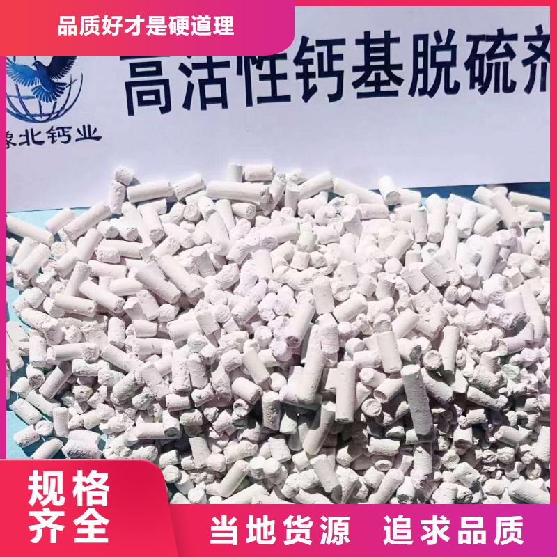 钢厂用干法脱硫剂质量与价格同在