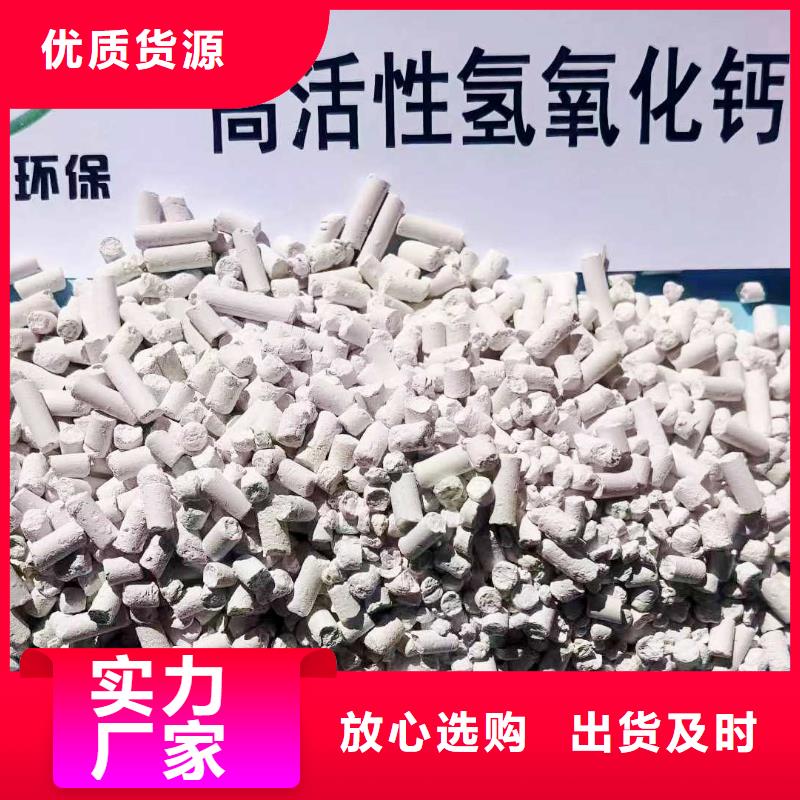 供应批发高比表氢氧化钙-价格优惠