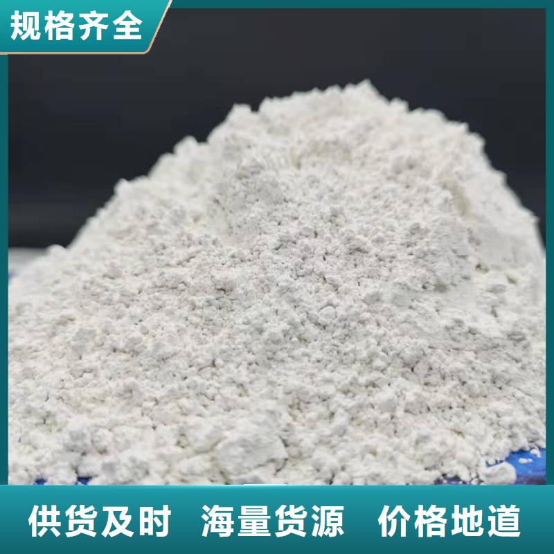 订购《豫北》销售高活性钙基脱硫剂_厂家/供应