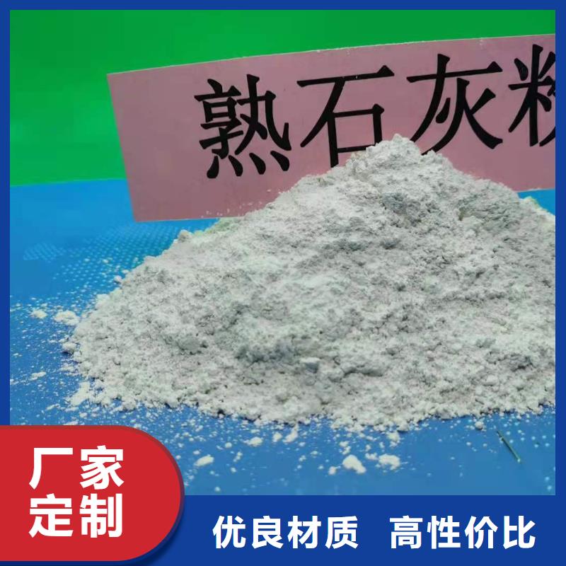高活性氢氧化钙报价干法粉状脱硫剂