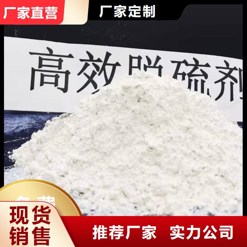 高活性钙基粉状脱硫剂厂家品质可靠