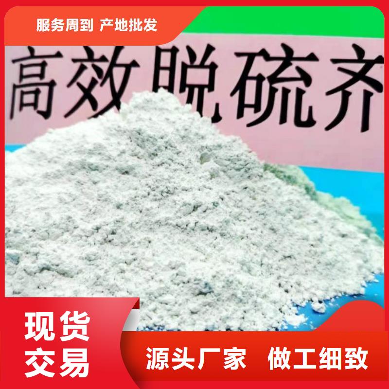 柱状氢氧化钙脱硫剂-接受定制