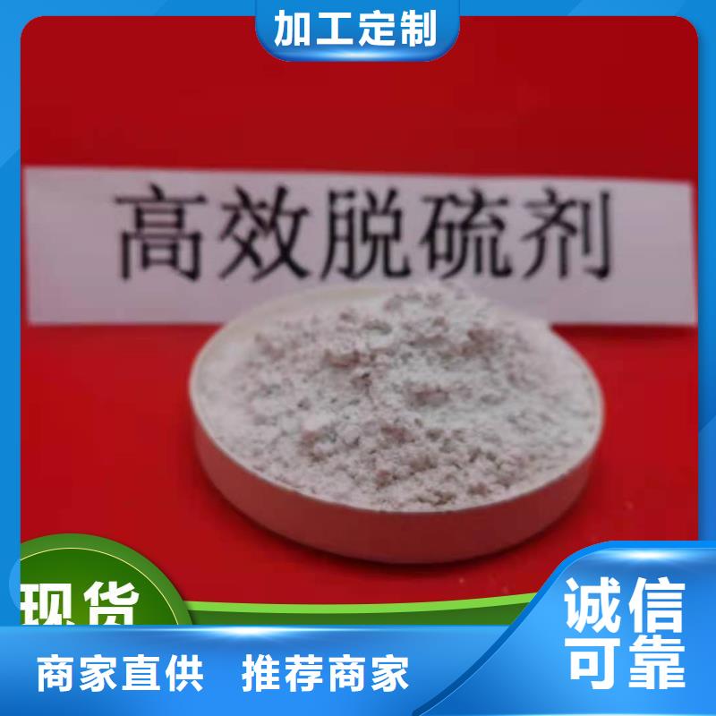 高活性氢氧化钙脱硫剂企业-好品质