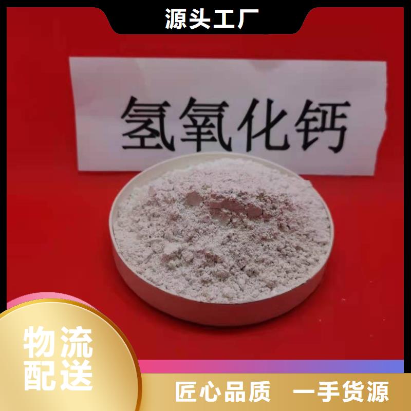 氢氧化钙脱硫剂-氢氧化钙脱硫剂现货