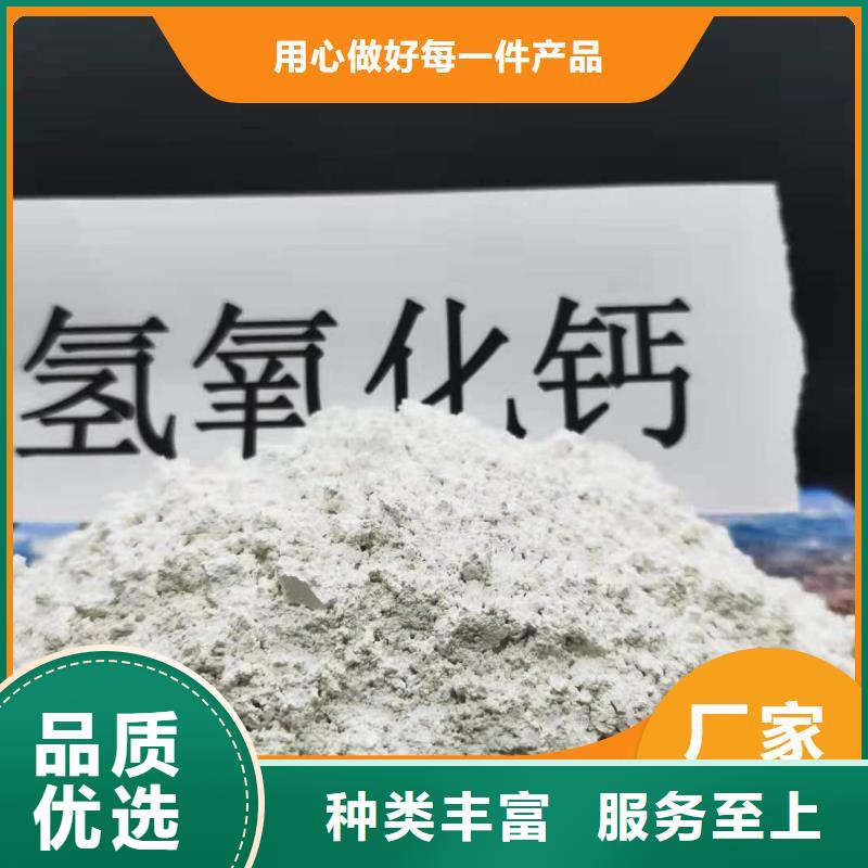 买高活性氢氧化钙脱硫剂到豫北钙业有限公司