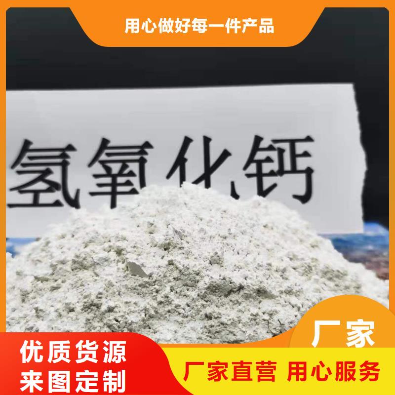 干法脱硫氢氧化钙生产厂商