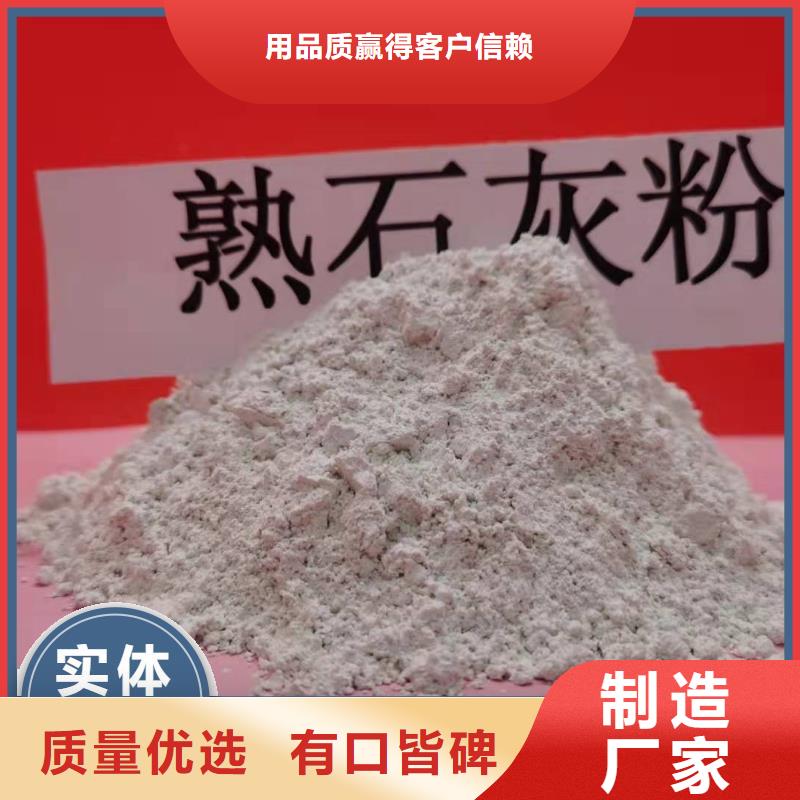 高活性钙基脱硫剂质量优良