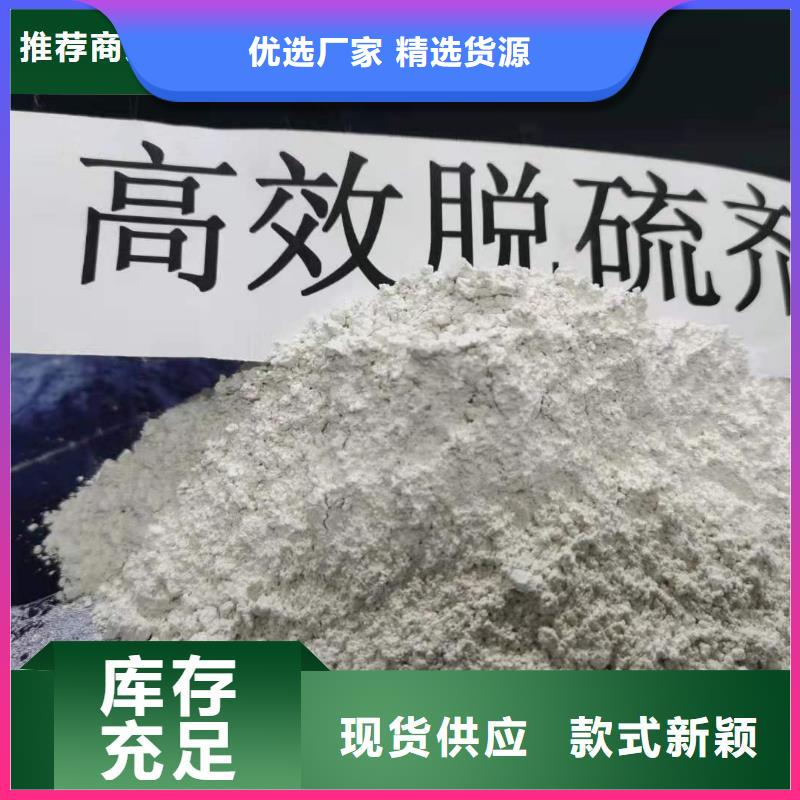 高活性钙基粉状脱硫剂-高活性钙基粉状脱硫剂可定制