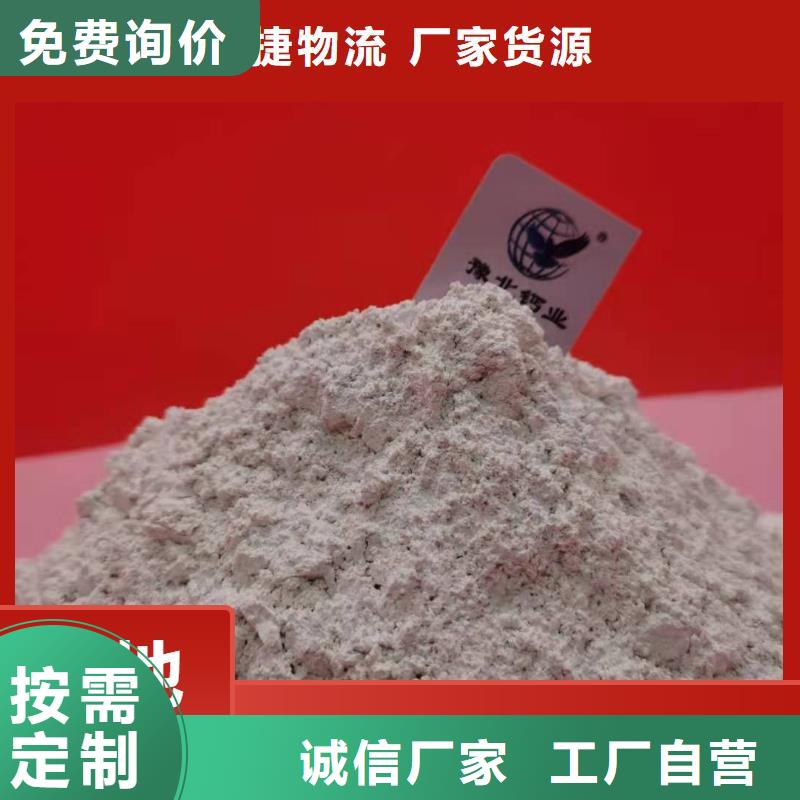 出货快的高活性钙基粉状脱硫剂厂家