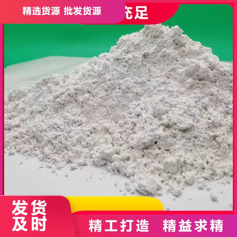 高品质高效钙基氢氧化钙脱硫剂_高效钙基氢氧化钙脱硫剂厂商